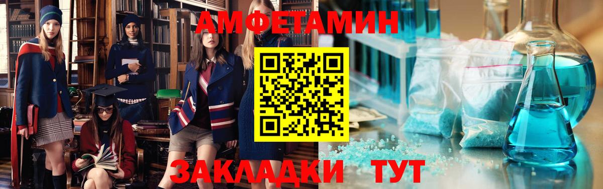 Тара  АМФ Розовый  Амфетамин  Вход с VPN 