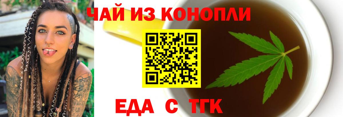 Canna-Cookies марихуана Тара