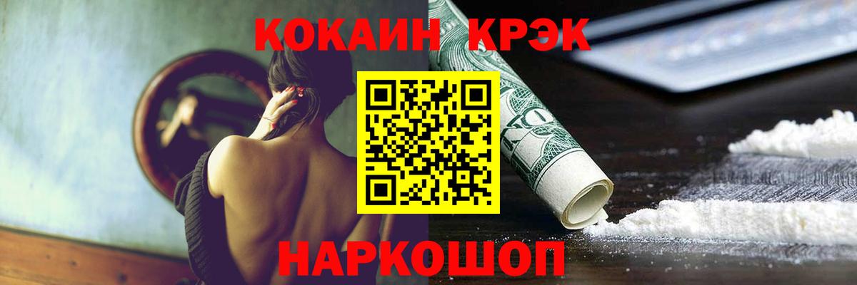 Кокаин VHQ  Cocaine 98%  Вход с VPN  Тара 