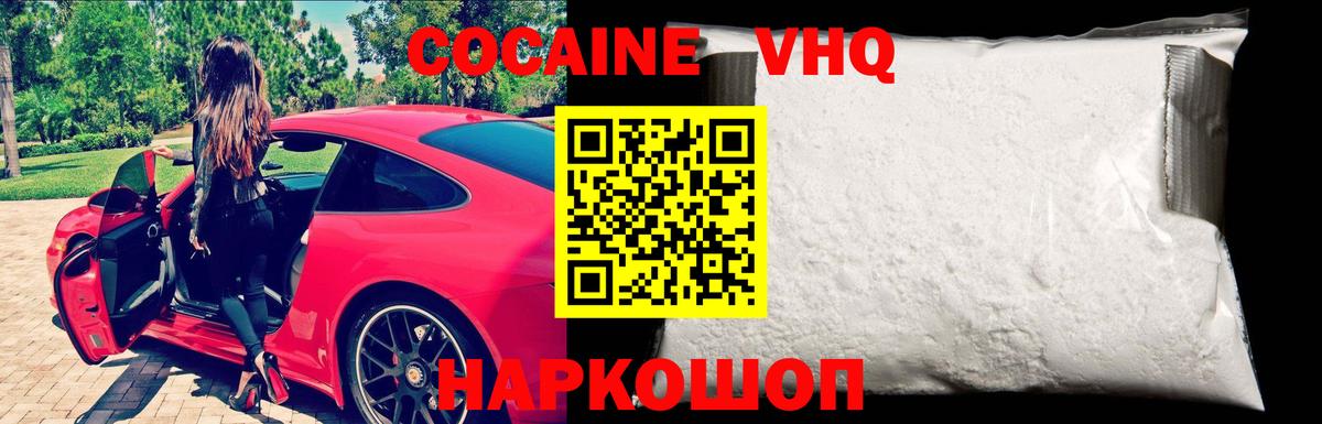 Кокаин 99% Тара