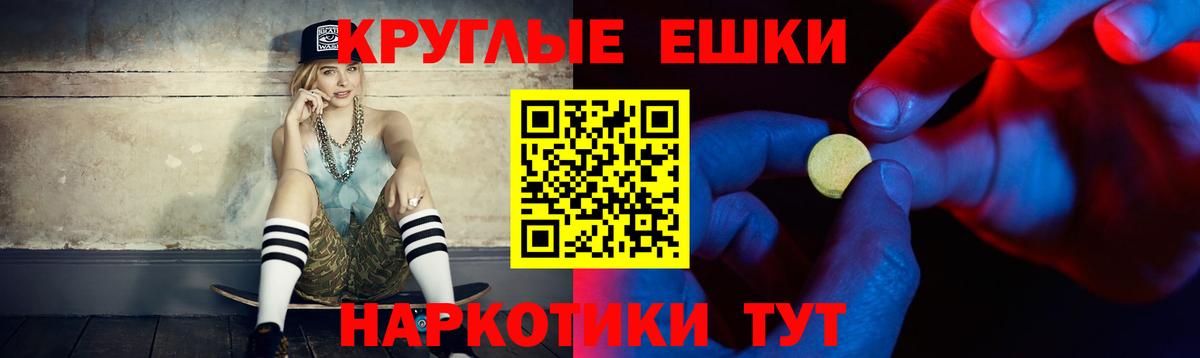 Ecstasy 99%  Вход с VPN  Тара  Экстази TESLA 