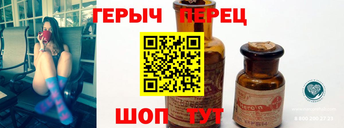 ГЕРОИН белый Тара