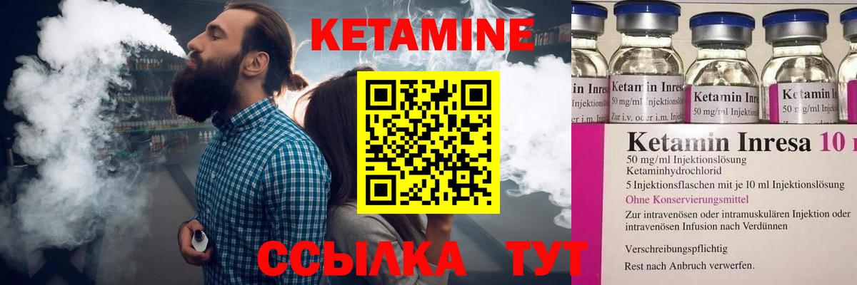 Кетамин VHQ  Вход с VPN  Тара 