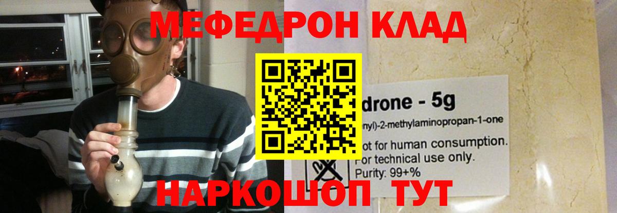 МЕФ VHQ  Вход с VPN  Мефедрон VHQ  Меф  Тара 