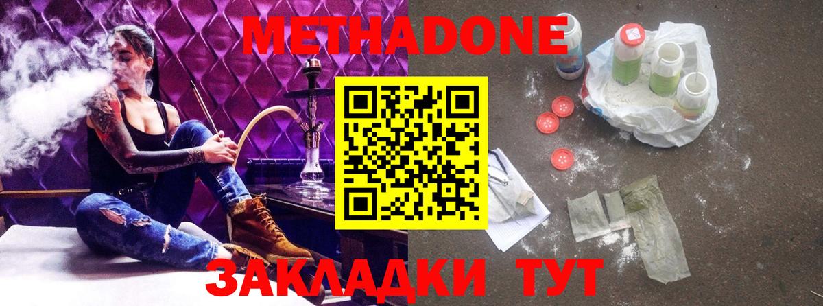 Метадон кристалл  Вход с VPN  Тара  МЕТАДОН белоснежный 
