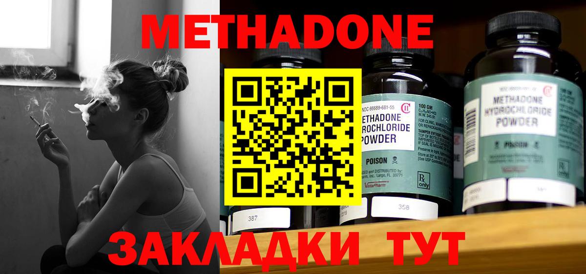МЕТАДОН белоснежный Тара