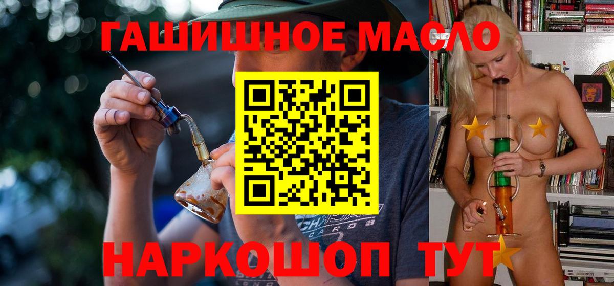 Тара  дарнет шоп  Вход с VPN  ТГК жижа  ТГК гашишное масло 