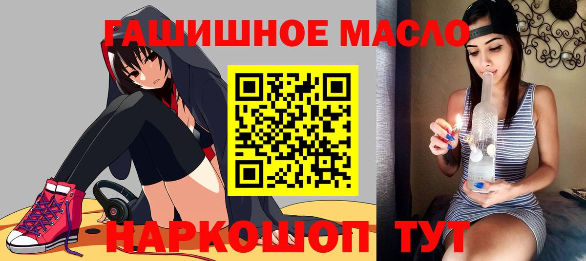 Дистиллят ТГК гашишное масло Тара